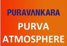 Purva Atmosphere
